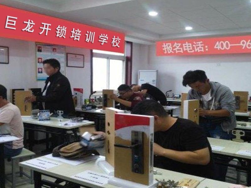 台州开锁配钥匙技术教学